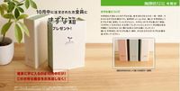 年賀状整理ボックス「きずな箱」10月中は全員プレゼント！ 2012/10/09 18:34:03