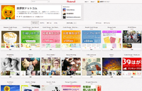 PinterestのECサイトでの活用事例｜挨拶状ドットコム暑中見舞い 2013/06/01 14:17:27
