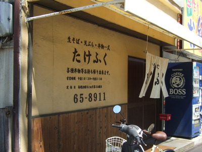西宮 たけふく のカツ丼は美味しいオーラ うんぼくたべるよ Gadogadojpの旅と食のブログ
