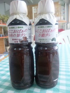 私のおススメたれ