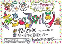 きらいろマルシェ 2014/12/20 15:18:15
