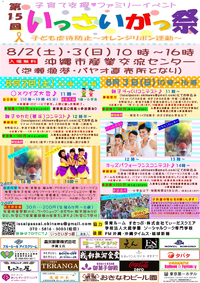 イベント準備 2014/07/31 14:26:23