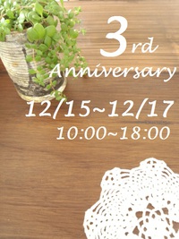 3周年感謝祭☆今日から！ 2014/12/15 09:29:49