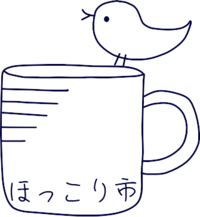 イベント☆ほっこり市 2014/02/20 16:01:03