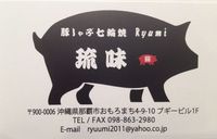 おもろまちでランチ!!