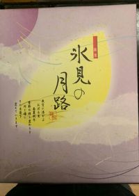 お土産 2015/04/08 12:42:37