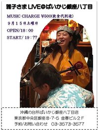 9月予定 2018/09/10 10:57:22
