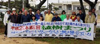 伊良部島新緑会10周年さいごの活動となります。だいんなぷからっさあたんどう！ 2017/01/17 12:08:24