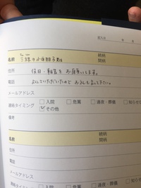 出会いに感謝