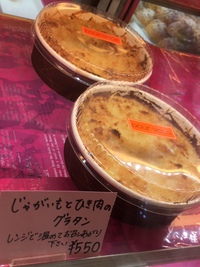 ジャガイモとひき肉のグラタン