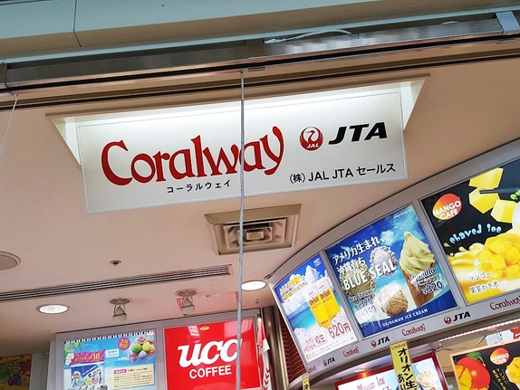 沖縄そば食べ歩き 那覇空港搭乗口付近にある Coralway スナックコート 初訪問で沖縄そばをジューシーセットで食べる マエダマエダの食べ歩き D