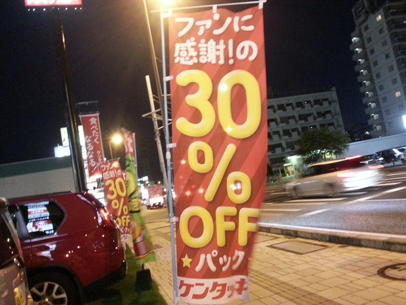 ケンタッキーフライドチキン浦添店