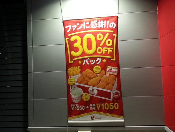 ケンタッキーフライドチキン浦添店