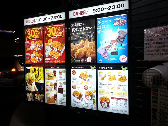 ケンタッキーフライドチキン浦添店