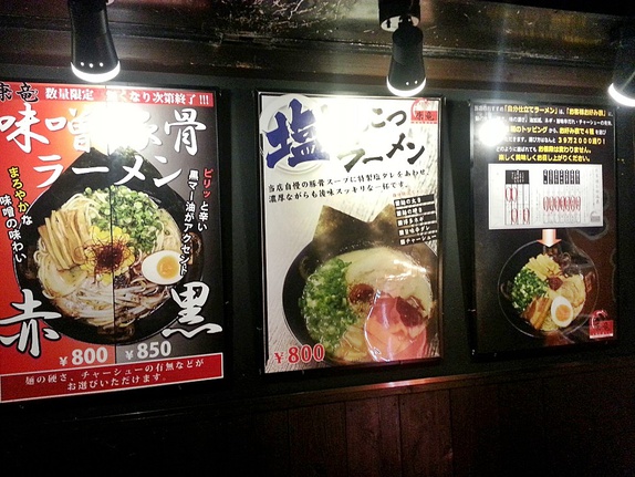 ラーメン食べ歩き！那覇市松山にある『ラーメン康竜・那覇松山店』数量限定の味噌豚骨ラーメン黒と餃子をおいしくいただきました
