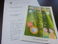 毎月8日はお米の日！五ツ星お米マイスターこめななさんによるおこめ講座を開催 参加者全員お米の常識にへぇ～の連発