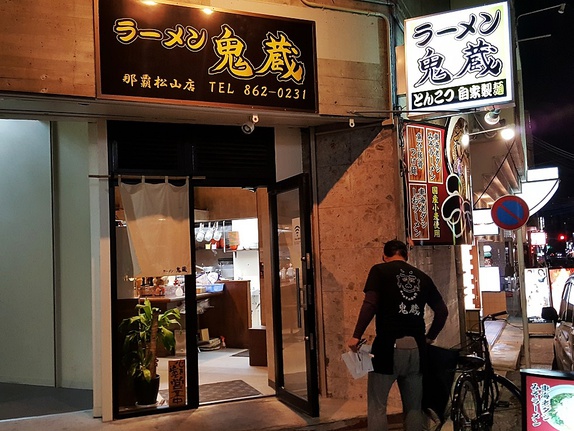 ラーメン 鬼蔵 那覇松山店