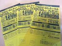 ユニオン＆オリオン・アサヒキャンペーン！対象商品を飲んで『オリオン麦職人樽生とバーベキュー食材6人分』を当てよう