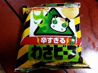 激辛チャレンジ！「沖縄限定 辛すぎるわさビーフ」通常のわさビーフの辛み8倍のお味を体験し鼻ツンツンビールグビグビ