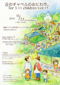 イベント出店の為臨時休業と、お歳暮受付のお知らせ 2016/11/21 20:16:00