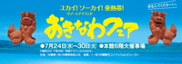 プカプカプーカが熊本に初出店ですよ。 2013/07/24 12:52:42