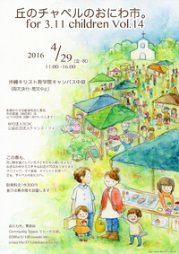 ゴールデンウィークの営業時間ｆとイベント出店のおしらせ 2016/04/20 17:47:39