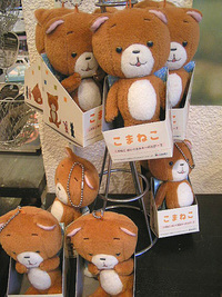 こまねこグッズ入荷！！:ふくら舎 Blog