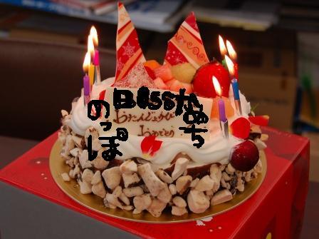 お誕生日おめでとう！