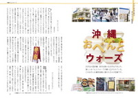 ぱぴる文庫3号
