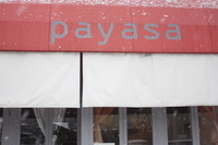 『ぱぴる文庫』の新しい取扱店です 2009/01/06 19:53:15