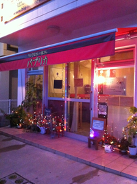 本日は早めに閉店いたしました。 2011/12/15 18:36:07