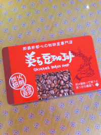 パプリカのコーヒー