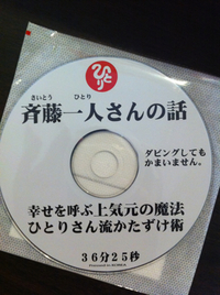 片付けなさいと、神様に言われる。 2012/03/29 18:33:15