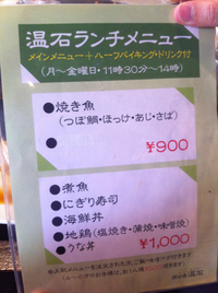 久しぶりの温石ランチ 2012/04/14 13:29:28