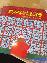 絵本、入荷してました 2012/04/15 11:48:08