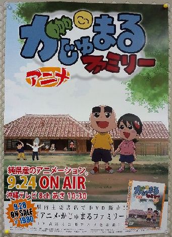 『 歴∞らじ 』 第35回放送 終了！
