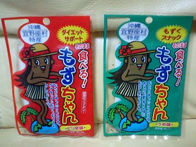 『 歴∞らじ 』 リスナープレゼント！