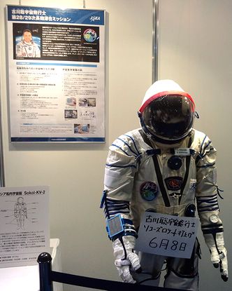 JAXA 宇宙飛行士講演会
