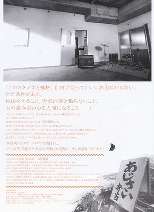 『 天国からのエール 』 チラシっす！