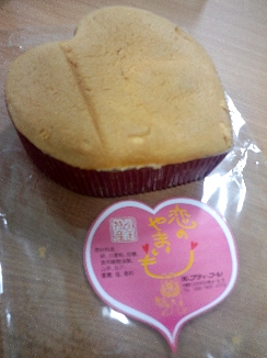 プティ・フール 「 恋のやまいも 」 が貰える！