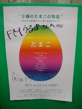 『 歴∞らじ 』 第26回放送 終了！