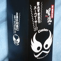 FMうるま 開局1周年記念パーティー その2