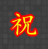 FMよみたん 七八郎 【結果】