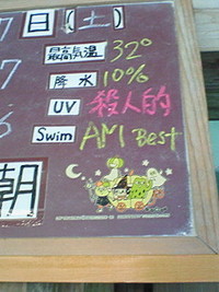殺人的って(;^_^A 2009/06/27 12:35:08