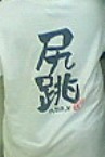 読める？ 2009/07/01 01:39:45