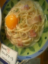 パスタの悲劇