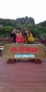 スピリチュアルツアー☆ 2012/03/04 10:16:00