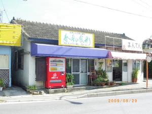春風食彩