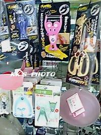 雑貨めぐり～ｱﾜｾ～