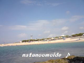 夏休みの思い出♪